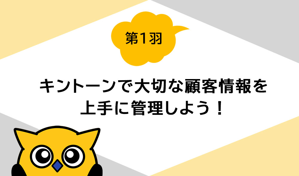 kintone