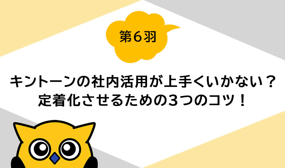 kintone